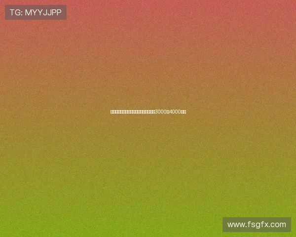 英媒曝西汉姆联降价出售帕奎塔要价降至3000至4000万镑